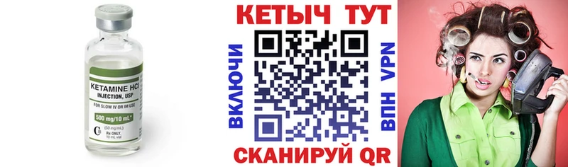 Кетамин VHQ  Пенза 