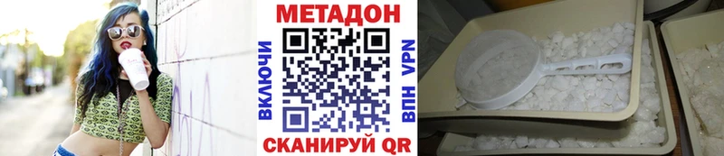 наркотики  Пенза  МЕТАДОН белоснежный 